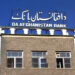 افغان او چینايي لوري د بانکي معاملاتو برخه کې پر آسانتیاوو خبرې کړې