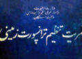 د سمنګانو د ترانسپورت ریاست په عوایدو کې ۳۰ سلنه زیاتوالی راغلی