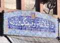 جاپان: د افغانستان کلتوري ارزښتونه د ټولې نړۍ لپاره مهم دي