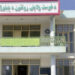 د خوست ولایتي روغتون سره د ډیالیزو ماشینونو مرسته شوې ده