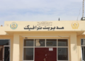 د سمنګانو د ترافیکو مدیریت ۴۳ میلیونه افغانۍ عواید راټول کړي