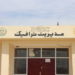 د سمنګانو د ترافیکو مدیریت ۴۳ میلیونه افغانۍ عواید راټول کړي