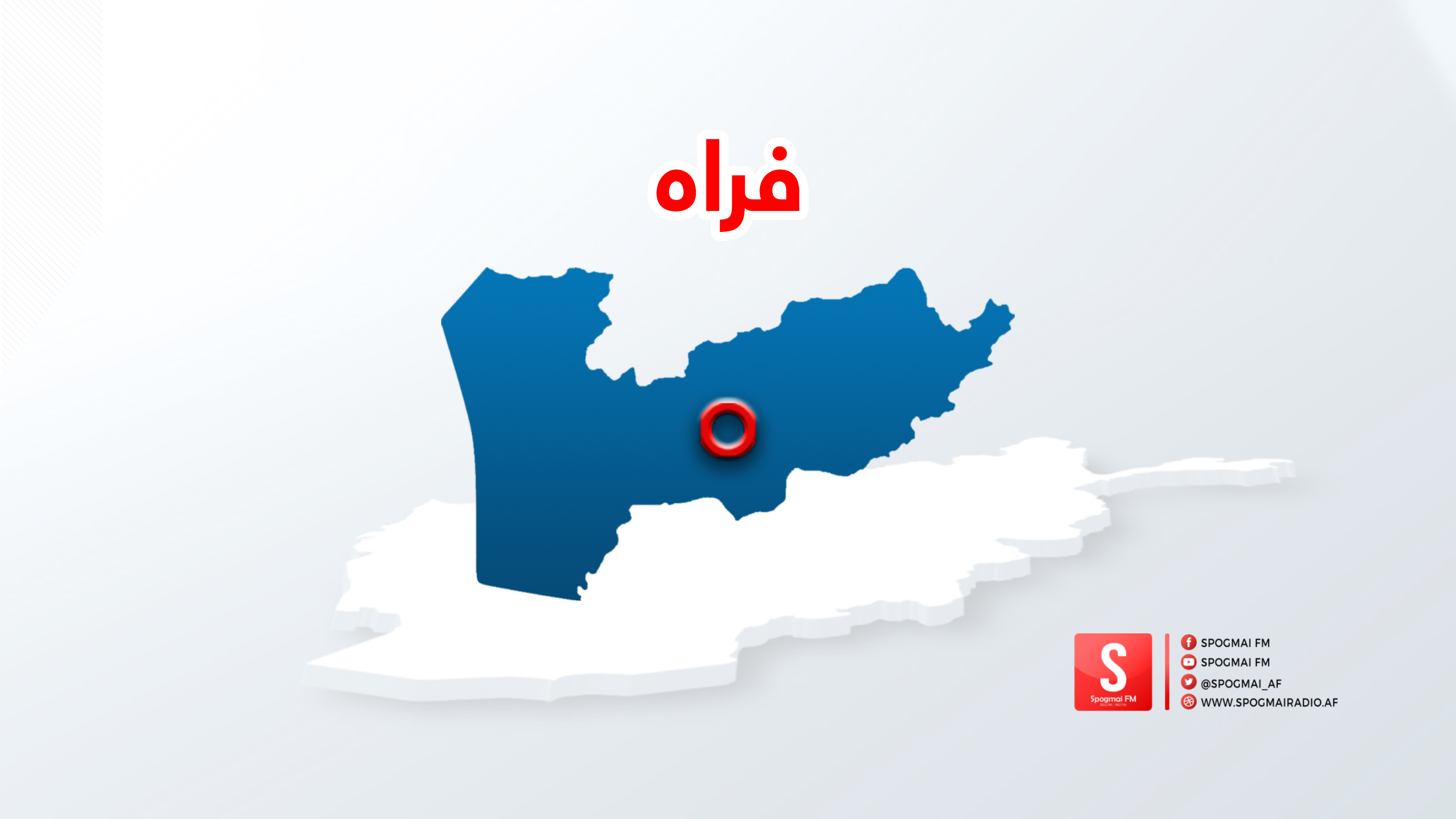 فراه کې د ترافیکې پېښې له امله څلورو کسانو ته مرګ ژوبله اوښتې