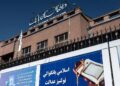 له افغانستان سره د امريکې د بشري مرستو تر شا اسرار