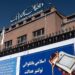 له افغانستان سره د امريکې د بشري مرستو تر شا اسرار