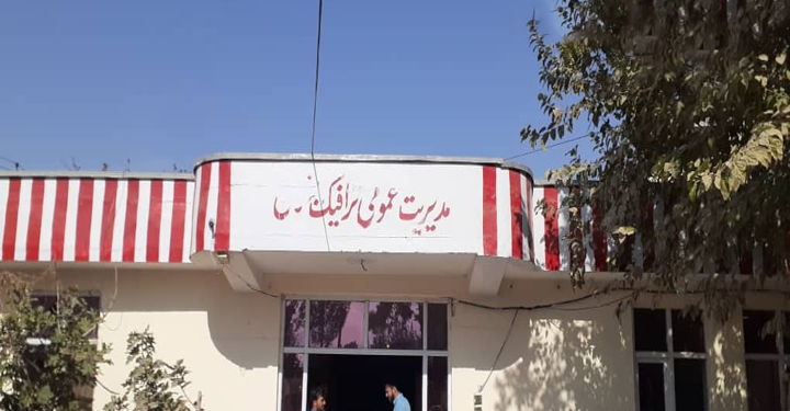 د بغلان د ترافیکو مدیریت ۱۰۸ میلیونه افغانۍ عواید راټول کړي