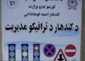 کندهار کې دترافیکو مدیریت ۲۴۷ میلیونه افغانۍ عواید راټول کړي