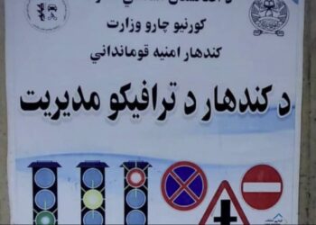 کندهار کې دترافیکو مدیریت ۲۴۷ میلیونه افغانۍ عواید راټول کړي