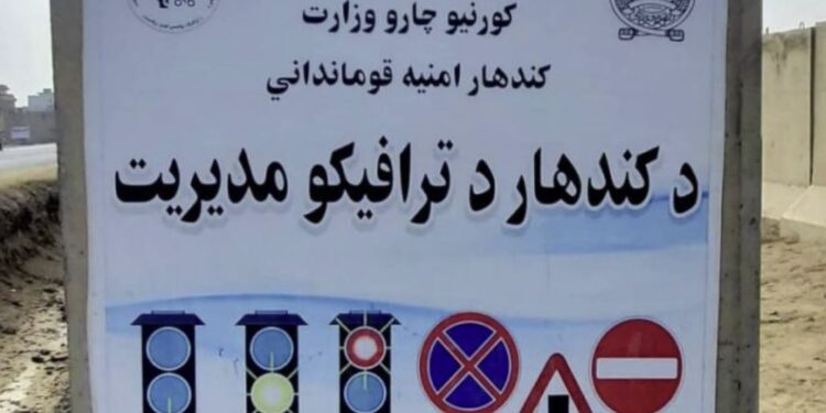 کندهار کې دترافیکو مدیریت ۲۴۷ میلیونه افغانۍ عواید راټول کړي