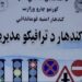 کندهار کې دترافیکو مدیریت ۲۴۷ میلیونه افغانۍ عواید راټول کړي