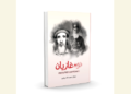 دوه غازیان؛ د مورچل له غېږې د خپلواکۍ تر پولو