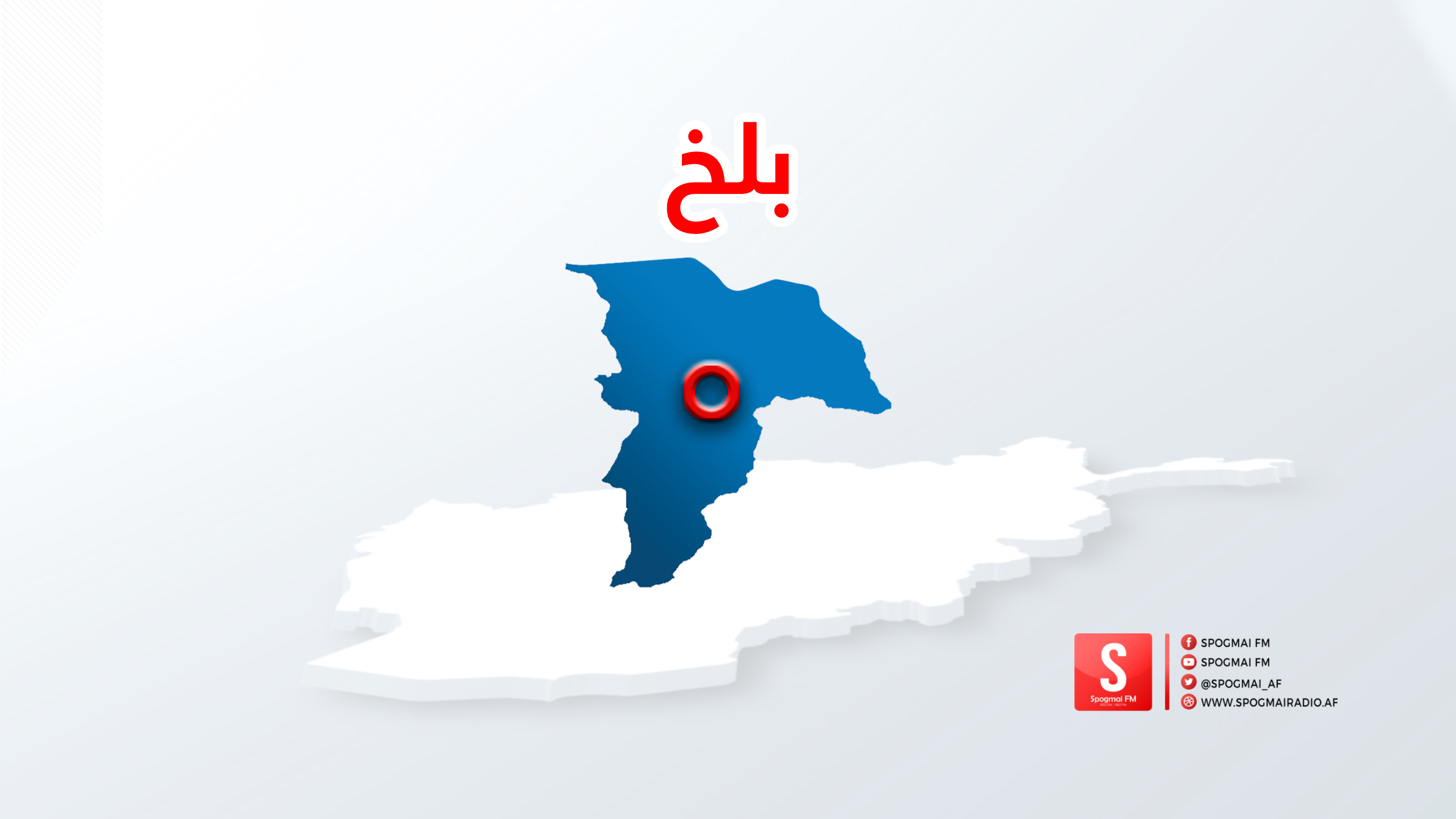 بلخ کې د ترافیکي پېښې له امله ۶ کسانو ته مرګ ژوبله اوښتې