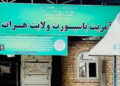 د هرات د پاسپورټ امريت ۸۵۰ میلیونه افغانۍ عوايد راټول کړي