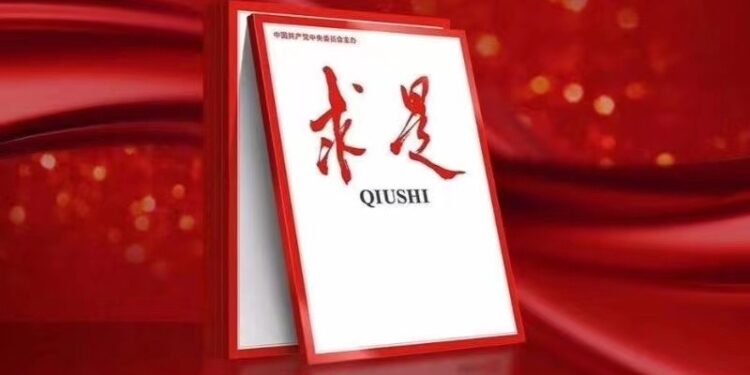چيو شي مجله کې به د شي جين پينګ مقاله خپره شي