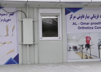 داوود خان روغتون کې د مصنوعي غړو پروتېز مرکز پرانیستل شو