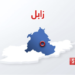 زابل کې د ترافیکي پېښې له امله ۱۸ کسانو ته مرګ ژوبله اوښتې