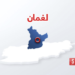 لغمان کې د دېوال چپه کېدو پېښه کې ۷ کسانو ته مرګ ژوبله اوښتې