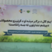 د کرنې وزارت مرستیال: د ډېرو مواردو د تولید برخه کې پر ځان بسیا شوي یو