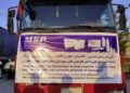 افغانستان په لومړي ځل عراق ته طبي سیروم صادر کړل