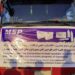 افغانستان په لومړي ځل عراق ته طبي سیروم صادر کړل