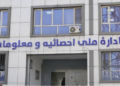 تېره میاشت کې نږدې ۲۶۰۰ بهرنیانو افغانستان ته تګ راتګ کړی