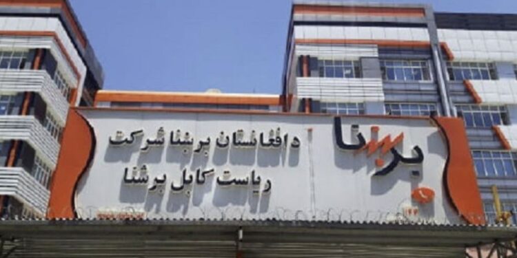 برېښنا شرکت: له زورواکو څخه ۱۸۶ میلیونه افغانۍ پورونه را ټول شوي