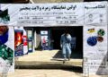 پنجشېر کې په لومړي ځل د زمردو نندارتون پرانیستل شو