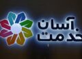 د اسان خدمت څانګه کې د کونسلي خدمتونو وړاندې کول پیل شول