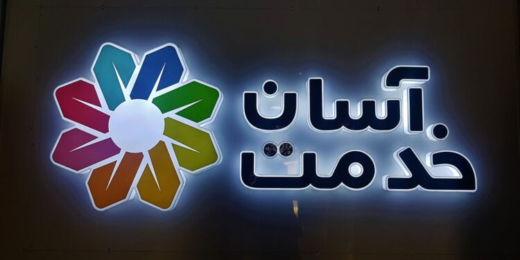 د اسان خدمت څانګه کې د کونسلي خدمتونو وړاندې کول پیل شول