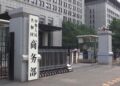 بېجینګ: پر چيني توکو د امریکا له صادراتي کنټرول سره مخالف يو