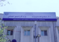 د حرفوي زدهکړو برخه کې ۴ موسسو سره ۸ هوکړه لیکونه لاسلیک شول