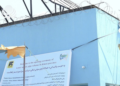 خوست او لوګر کې ۳۱۰ کورنیو ته د څښاک پاکې اوبه برابرې شوې