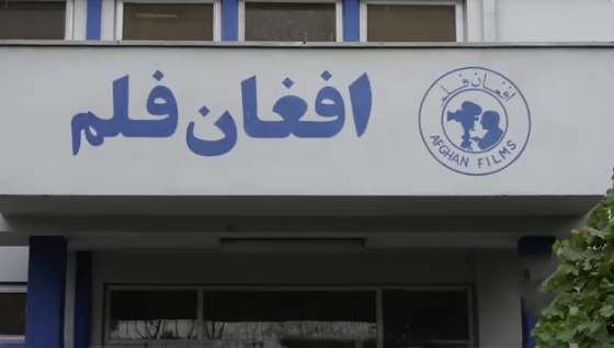 د افغان فلم ریاست ۳ تولید شوي مستند فلمونه نندارې ته وړاندې کړل