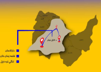 کابل کې د پاسپورټ ریاست ۳ نويو څانګو انلاین نوم‌لیکنه پیل کړه