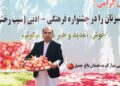 بدخشان کې د (سیب رخش) په نوم کلتوري جشنواره جوړه شوه