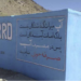 لوګر کې د څښاک اوبو ۷ شبکې جوړې شوې