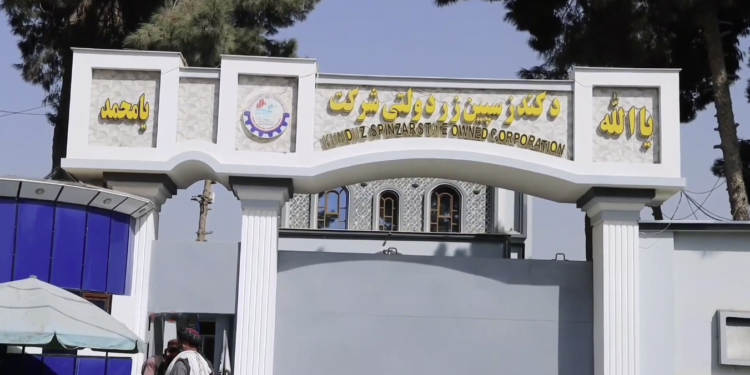 کندوز کې د سپین زر شرکت ټولو تولیدي برخو په فعالیت پیل کړی