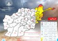 یو شمېر لایتونو کې د سېلابونو راوتلو او د اوبو کچې لوړېدو اټکل شوی