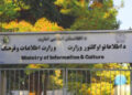 د جهادي ارزښتونو د ساتنې عمومي ریاست جوړ شو