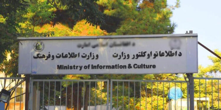 د جهادي ارزښتونو د ساتنې عمومي ریاست جوړ شو
