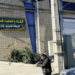 د کرنې وزارت مرستیال د ایران له صنعتي شرکتونو څخه لېدنه کړې