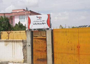 د لوګر برېښنا ریاست ۱۳۵ میلیونه افغانۍ عواید راټول کړي