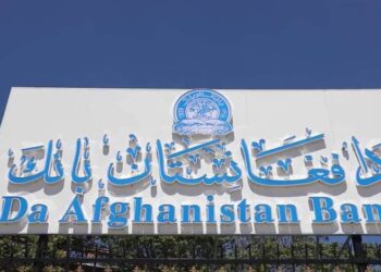 د افغانستان بانک: د بیو د ثبات لپاره کافي سرچینې په واک کې لرو
