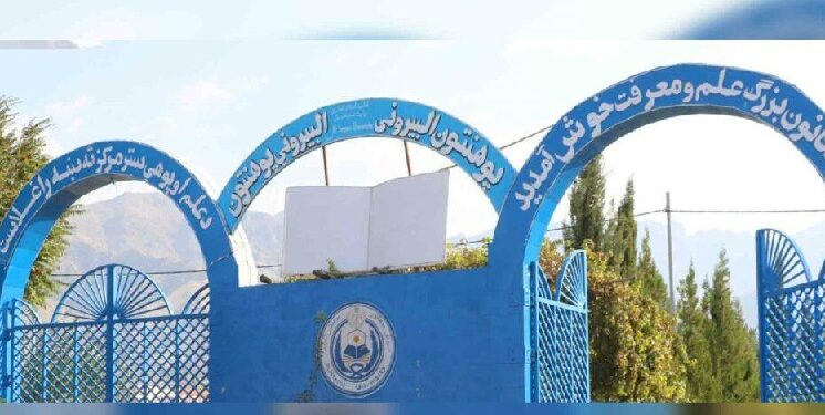 د کاپیسا البیروني پوهنتون کې د ۲ پروژو چارې پیل شوې