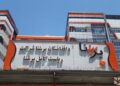 برېښنا شرکت: د ۵۵۰ مېګاواټه برېښنا په ظرفیت سره ۱۳ لویې پروژې پرانیستل کیږي