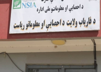 فاریاب کې احصایې ریاست ۷۳ میلیونه افغانۍ عواید راټول کړي