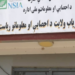 فاریاب کې احصایې ریاست ۷۳ میلیونه افغانۍ عواید راټول کړي