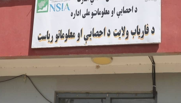 فاریاب کې احصایې ریاست ۷۳ میلیونه افغانۍ عواید راټول کړي