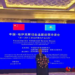 د چين او قزاقستان د تصديو د خاوندانو سوداګريزې غونډې زياتې لاسته راوړنې درلودلې