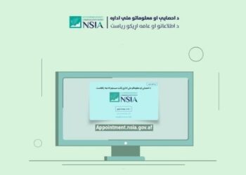 داحصایې ادارې مراجعینو ته د نوبت اخیستنې انلاین سېستم فعال کړ
